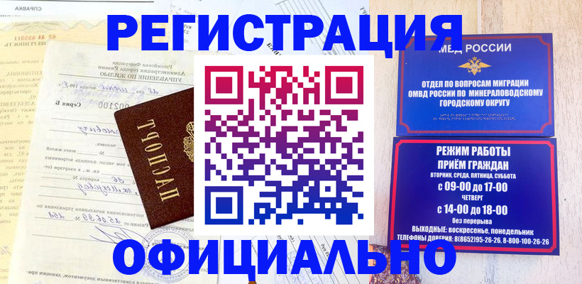 временная регистрация собственник в Бугуруслане