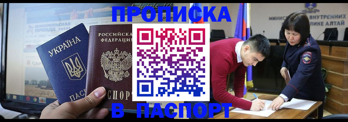 прописка иностранных граждан в Бугуруслане